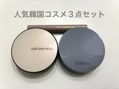 人気韓国コスメ３点セット