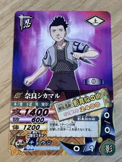 NARUTO 奈良シカマル ナルティメットカードバトル DNP-003 ③