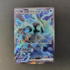 美品 ブラックキュレムex SR