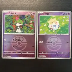 美品　ラルトス トゲピー　MEGAドリームex ラブラブボールミラー