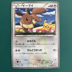 ポケモンカード イーブイ セブンイレブンプロモ 235/BW-P 7j3 - メルカリ