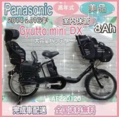 ギュット 自転車本体