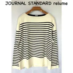 JOURNAL STANDARD relume ボーダー長袖カットソー