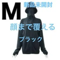 EX)新品未開封M ワークマン レディースクールUVサンシェードパーカー黒　クロ