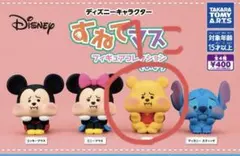 ディズニー すねてマス フィギュアコレクション