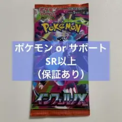 新品未開封 ポケモンカードゲーム インフェルノX 1パック