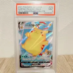 PSA9 なみのりピカチュウVMAX RRR S8a 25th