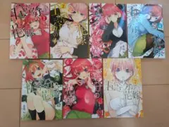 五等分の花嫁 1-7巻セット売り