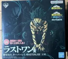 一番くじ ヒロアカ　更に向こうへ　ラストワン賞 緑谷出久 オーバーレイ