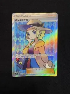 2026年最新】ポケモンカード sr おじょうさまの人気アイテム - メルカリ
