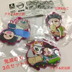 鬼滅の刃 キャラばんちょうこう　限定　ラバーストラップ　3点セット‼︎