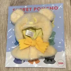 ディズニー シークレット ポンチョ 黄色