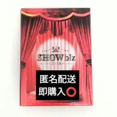 2026年最新】showbiz 2025の人気アイテム - メルカリ