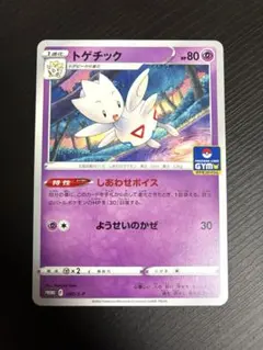 トゲチック ☆ ポケモンカードe 062/092 渦巻きホロ - メルカリ