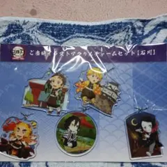 鬼滅の刃 アクリルチャームセット