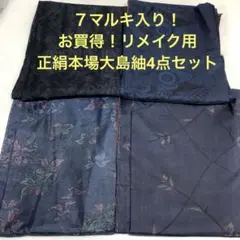 2026年最新】彦兵衛mini 大島紬の人気アイテム - メルカリ