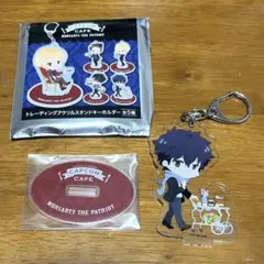 憂国のモリアーティ　アクスタキーホルダー　フレッド