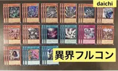 遊戯王　異解Δ　新規　デッキパーツ　3コン　まとめ売り　フルコン