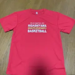 東山高校バスケットボール部　Tシャツ