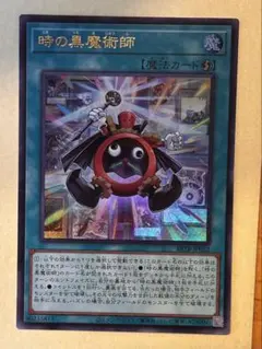 ⑩遊戯王 時の黒魔術師 シークレット - メルカリ