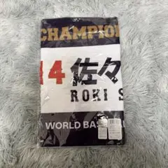 2026年最新】佐々木朗希 タオル wbcの人気アイテム - メルカリ