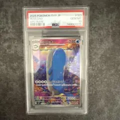 PSA10】ホエルオー AR 4枚セット バトルパートナーズ 103/100 - メルカリ