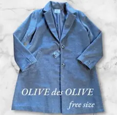 【試着のみ】OLIVE des OLIVE グレー ロングコート フリーサイズ