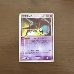 2026年最新】032/PCG-P デオキシスの人気アイテム - メルカリ