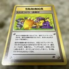 2026年最新】第4弾拡張パックロケット団の人気アイテム - メルカリ