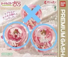 カードキャプターさくら CAPSULE SPHERE コンプリートセット - メルカリ