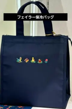新品】学校フェイラー 保冷バック ランチバック ネイビー 阪急 ハイジ
