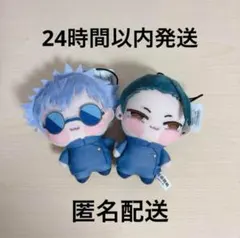 ちょぴぬいぷち マスコット 呪術廻戦 五条悟 夏油傑