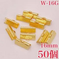 【1497】ワニカン　ゴールド　16mm　50個