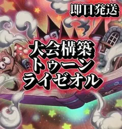 山屋 即日発送 トゥーンデッキ 構築済みデッキ - メルカリ