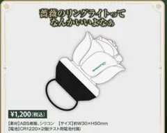 うらたぬき リングライト