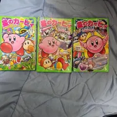 星のカービィ 1-3巻セット - メルカリ