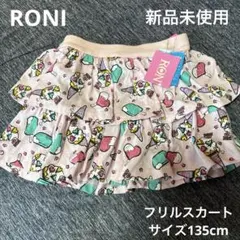 新品RONI アイス柄 ティアードスカート 135