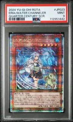 【ARS10】遊戯王 水霊媒師エリア 25thシークレットレア　クオシク Amazon.co.jp: 遊戯王カード 水霊媒師エリア(25th シークレット