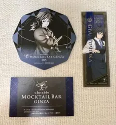 鬼滅の刃 ufortable モクテルバー 冨岡義勇 コースター クリアカード