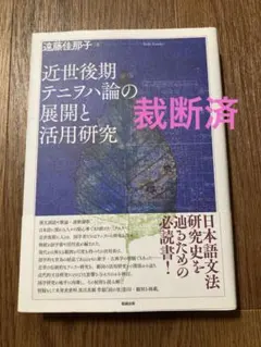 【裁断済み】実務の技法シリーズ1-8 裁断済み】実務の技法シリーズ1-8 裁断済み】実務の技法シリーズ1-8