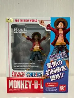 【未開封】フィギュアーツZERO ルフィ 新世界 ワンピース