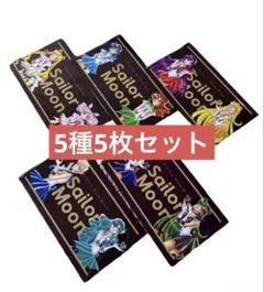 セーラームーン 　マルチケース5枚セット　明治 全種類