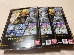 バトルスピリッツ プレミアムカードコレクション 三賢神 3個セット