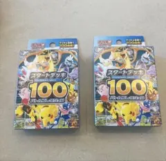 【新品未開封】MEGA スタートデッキ100 バトルコレクション　2個セット