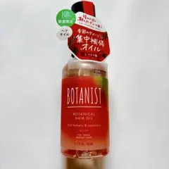 ボタニストボタニカルヘアオイルモイスト フルーツトマト＆ローズマリーのサムネイル