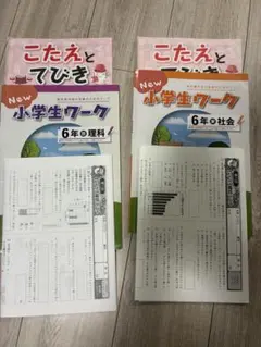 2026年最新】6年 てびき 社会の人気アイテム - メルカリ