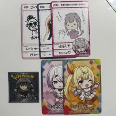 【にじさんじチップス】 特典カード 椎名唯華 星川サラ 山神カルタ 健屋花那