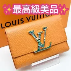 限定 ルイヴィトン モノグラム カプシーヌ コンパクト 折り財布 オレンジ