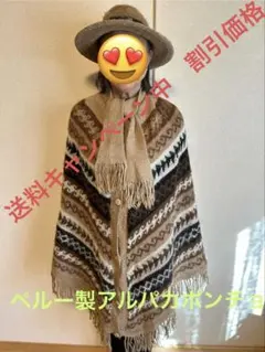 ペルーアルパカ