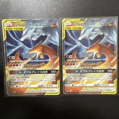 レシラム&リザードンGX TAG 極美品 レシラム&リザードンGX RR [SM10 007/095](拡張パック「ダブルブレイズ